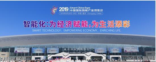 中国日报网丨携手中国电子 米兰·(milan)AI新品闪耀2019智博会
